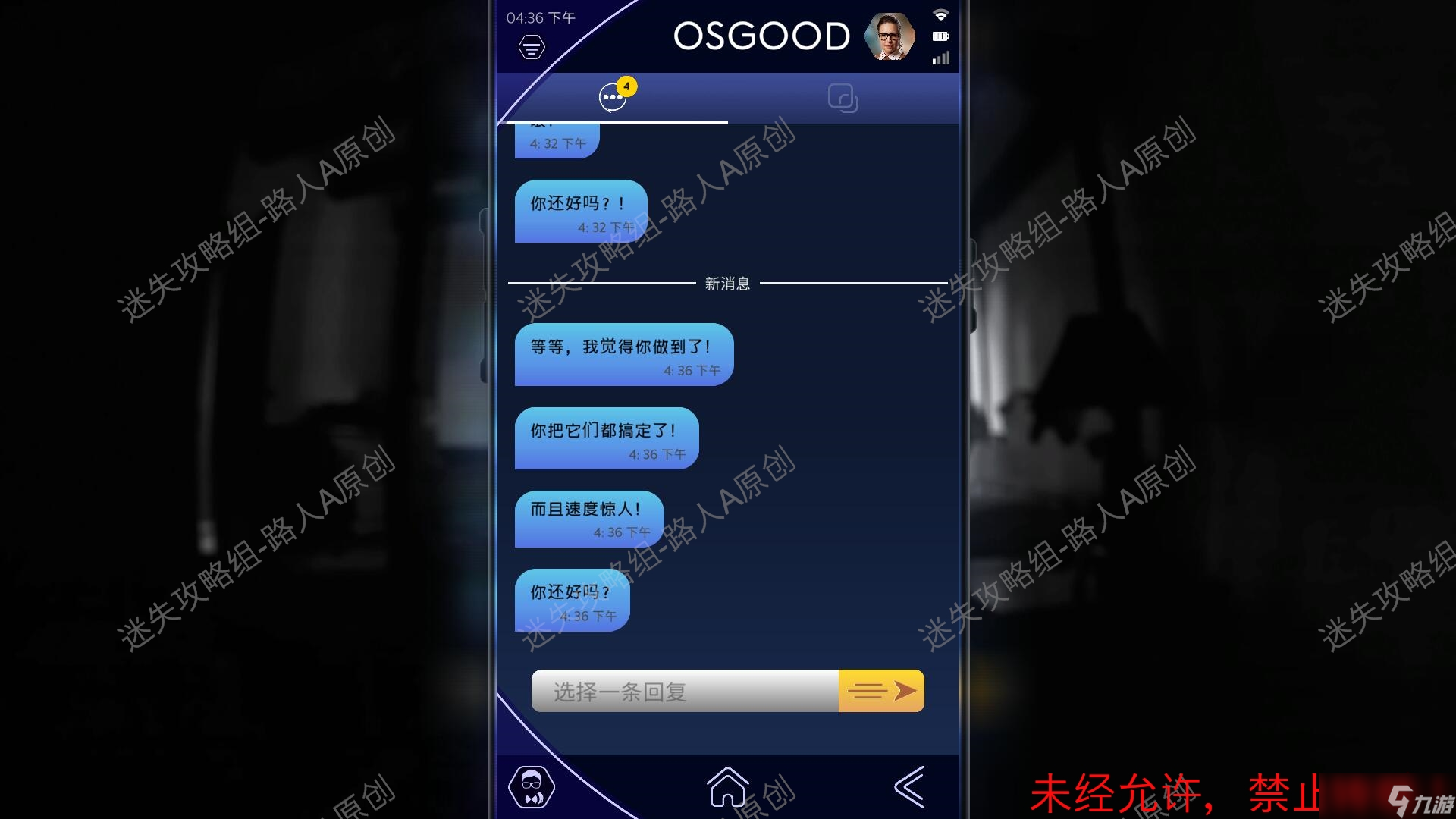 神秘博士：孤独的暗杀者《神秘博士：孤独的暗杀者》攻略图文·全关卡-迷失攻略组