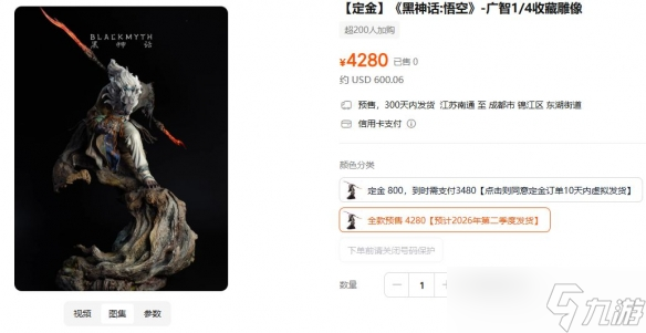 《黑神话》1/4收藏级雕像开启预购：四款共计1.5万！