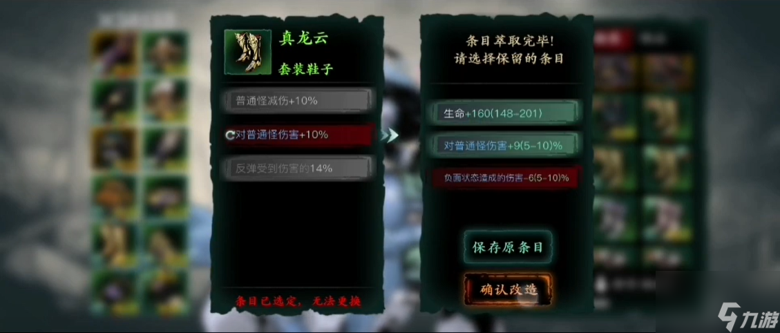 影之刃三装备怎么改造