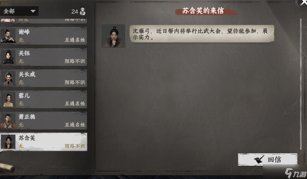 下一站江湖Ⅱ丐门入门晋升攻略
