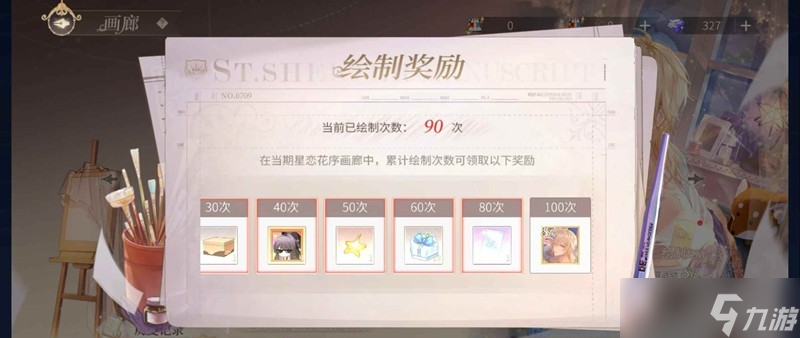 時(shí)空中的繪旅人星戀花序 戀戀奇蹤·星戀花序玩法預(yù)告