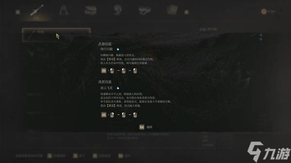 《明末渊虚之羽》单手剑法术流BD分享 单手剑法术流怎么玩