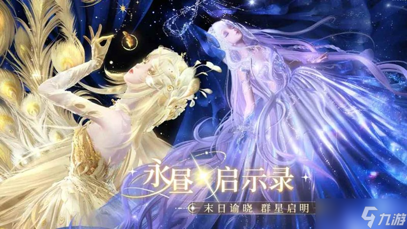 闪耀暖暖六周年什么时候结束 六周年庆结束时间