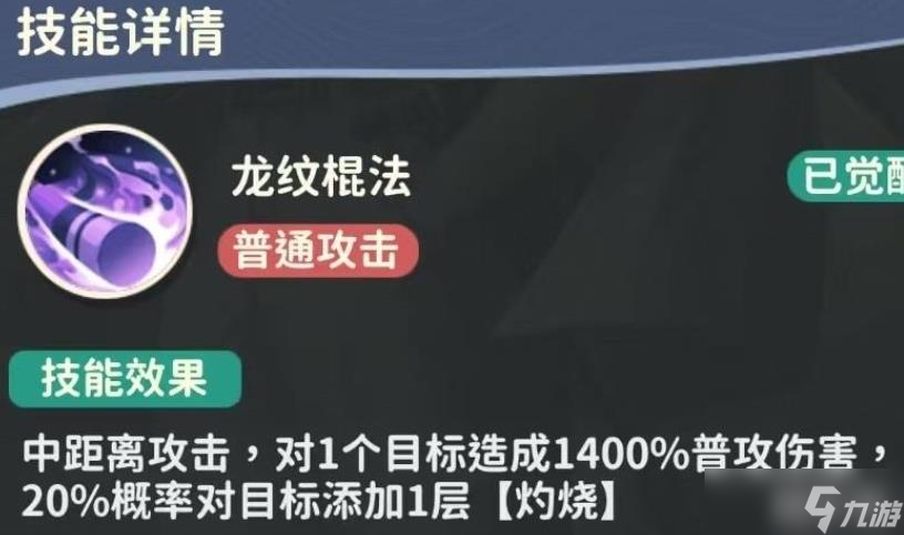 盗墓笔记手游解雨臣怎么样