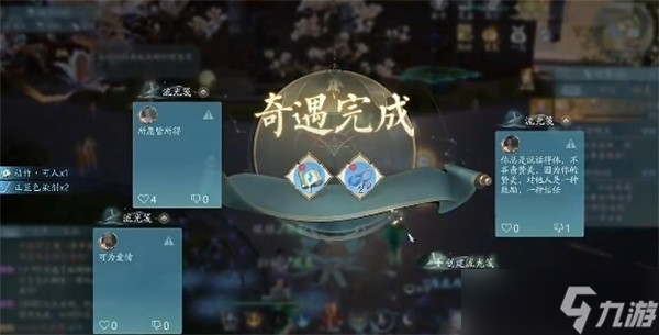 诛仙2见影灵泉奇遇任务怎么完成 诛仙2见影灵泉奇遇任务流程攻略