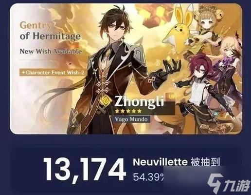 探究原神24钟离是否值得抽取（复刻会来临吗）