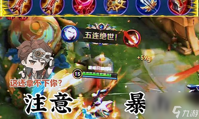 《王者荣耀》铠上单攻略（如何出装成为强劲的上单）