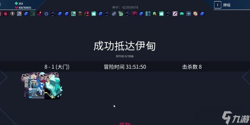 《伊甸之路》中賽麗希的屬性技能詳解（揭秘賽麗希的強(qiáng)大技能）