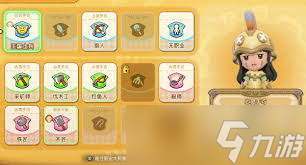 幻想生活i前期如何快速解锁职业