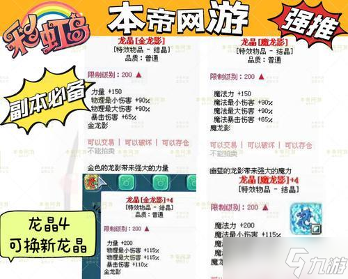 彩虹岛登录界面退出方法是什么？遇到问题怎么办？