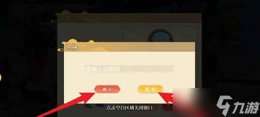 六界召唤师兑换码最新