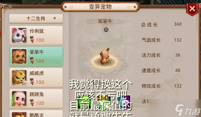 问道宠物取消探索的方法是什么 