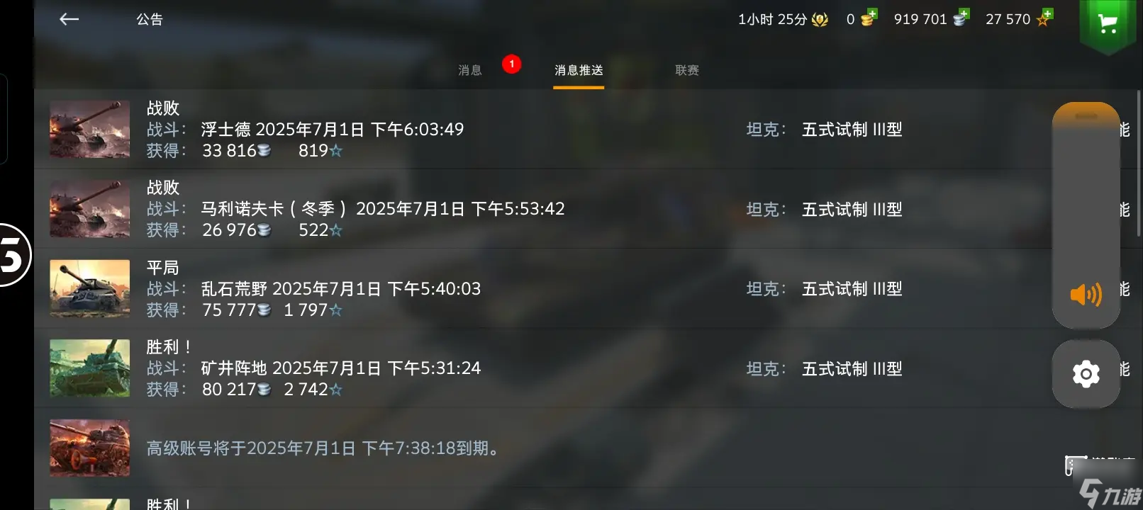 坦克世界闪击战新手进阶攻略