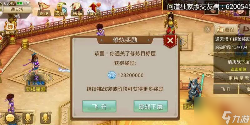 问道御天梭关闭方法是什么？如何快速关闭御天梭？