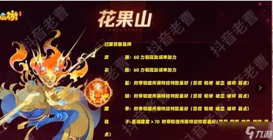 花果山怎么加点，打造最强经脉（以<a id='link_pop' class='keyword-tag' href='https://www.9game.cn/menghuanxiyou/'>梦幻西游手游</a>为例）