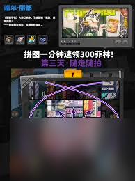 绝区零赠尔丽都活动第3天怎么通关