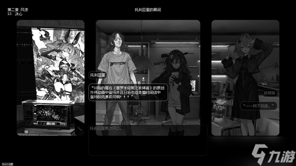 视觉小说游戏《边界震荡》登陆Steam平台