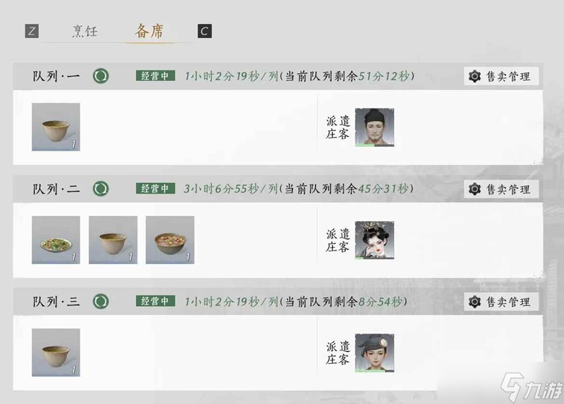 燕云十六声6级家业种植前瞻 6级家业更新前准备什么