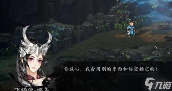 逸劍風(fēng)云決異種金蝎獲取