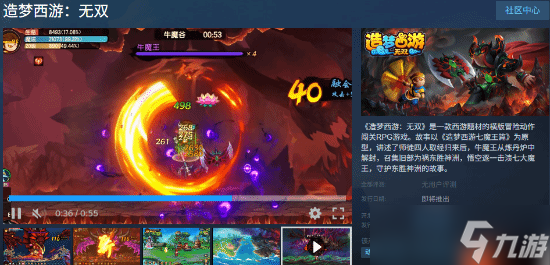 《造梦西游：无双》要上Steam！原班人马打造单机无付费