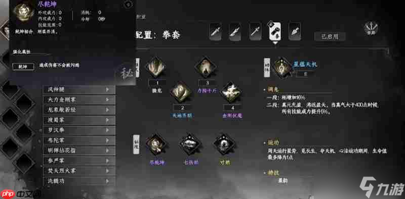 下一站江湖2拳法有哪些 拳法流派详细介绍
