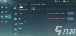 大航海時代傳說倉庫的用途是什么