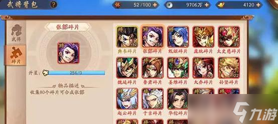 《少年三国志2》阵营招将全解析（开启招将流程、解锁条件一网打尽）