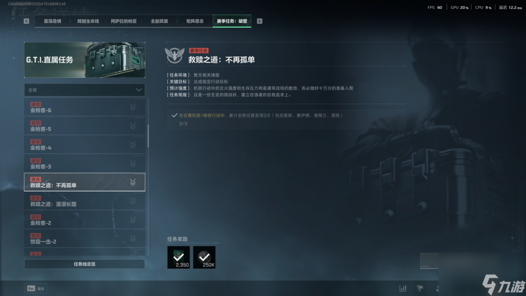 《三角洲行动》S5赛季3X3速通小技巧分享