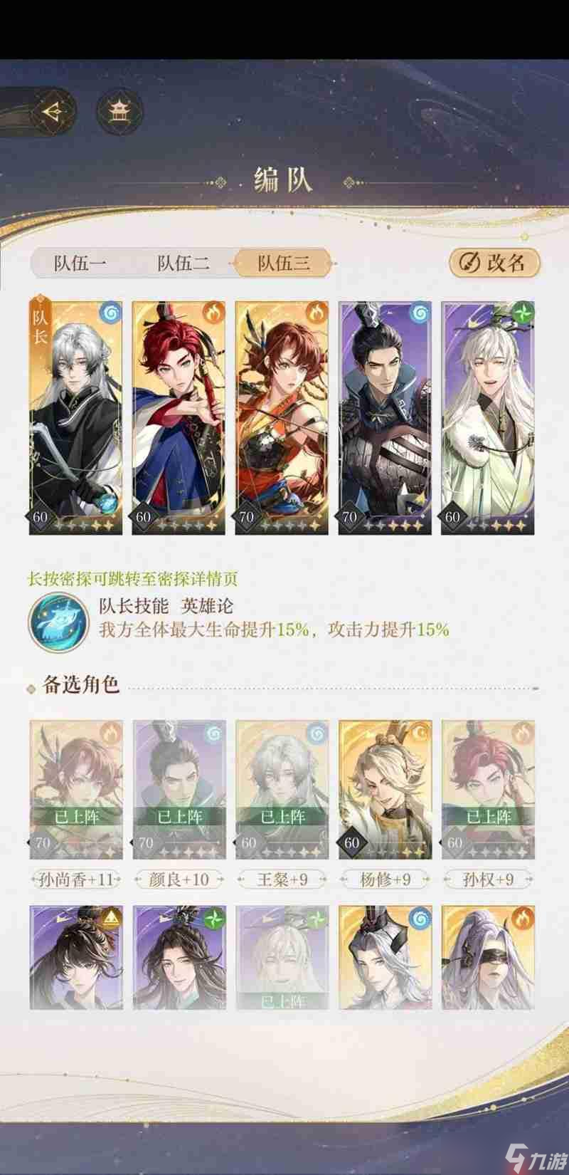 如鸢主线第七章攻略 7-18及7-19兽王双通攻略