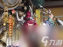 如鸢黄月英怎么样