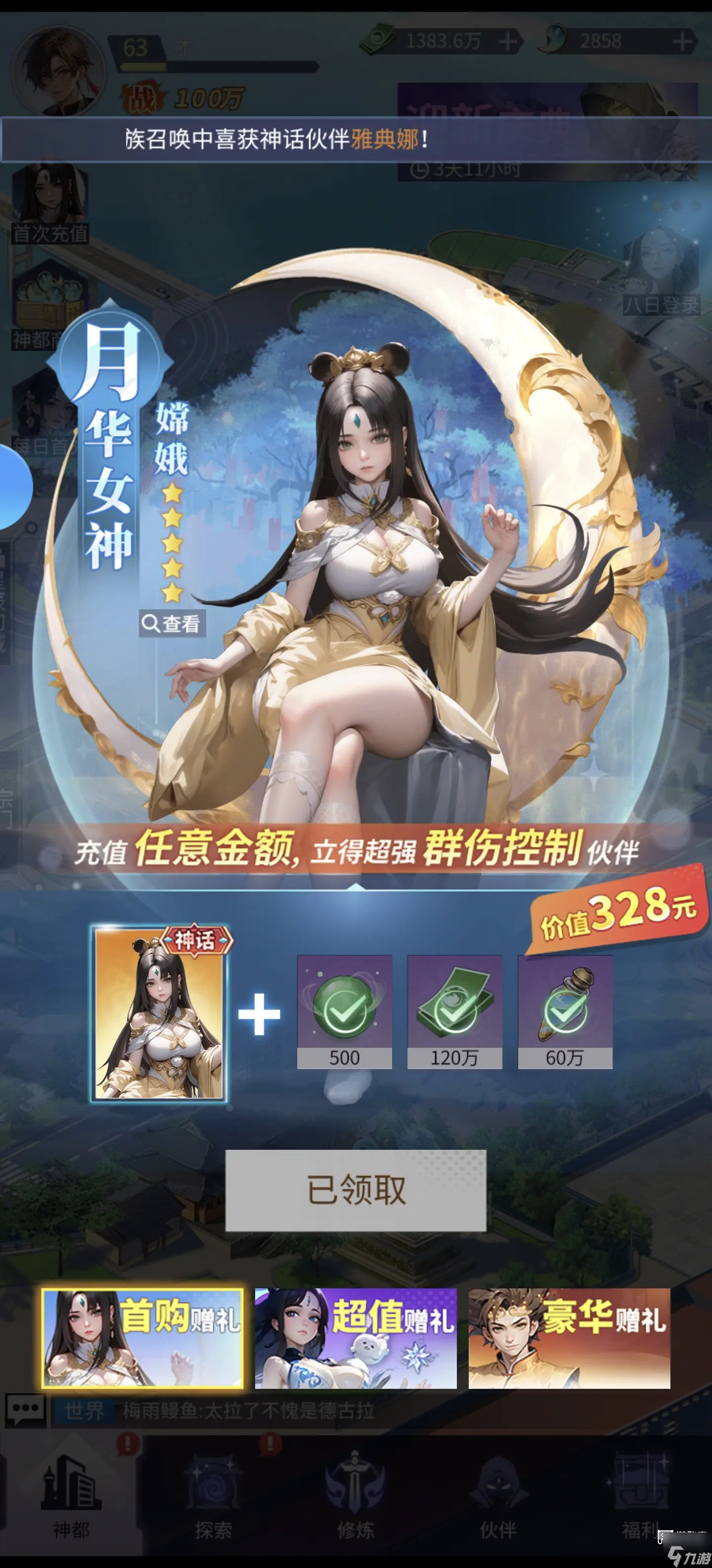 修真高手平民氪金思路攻略