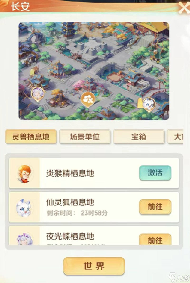 灵兽大冒险怎么捕捉灵兽 灵兽捕捉技巧全解析