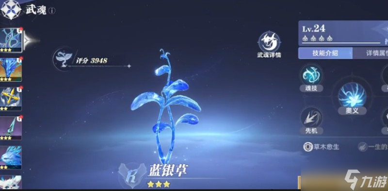<a id='link_pop' class='keyword-tag' href='https://www.9game.cn/dldllhsj/'>斗罗大陆猎魂世界</a>武魂怎么升级 武魂培养突破指南