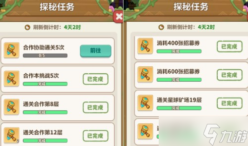 永远的蔚蓝星球荧洞探秘活动指南