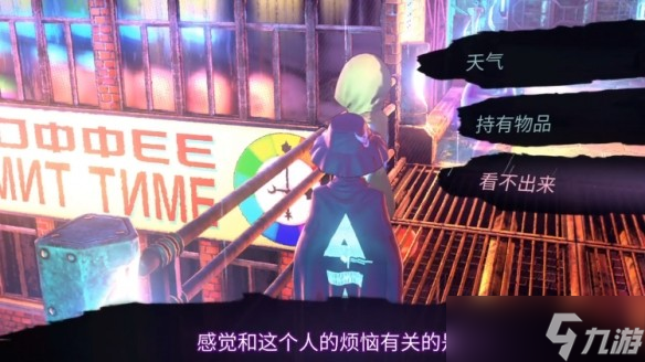 超侦探事件簿雾雨谜宫第二章全流程攻略