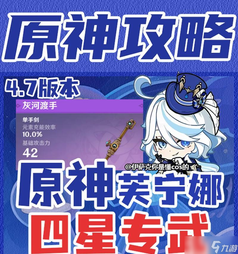 《打败神觉者法芙娜的必杀阵容与攻略》（以游戏为主）