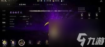 剑灵2黄金龇牙犬怎么玩