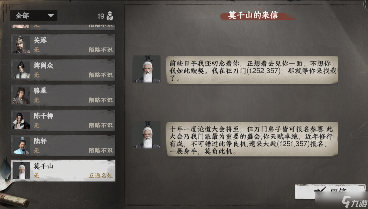 下一站江湖Ⅱ狂刀门入门晋升攻略