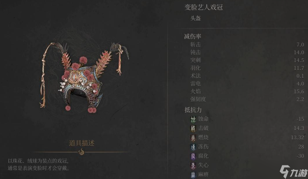 明末渊虚之羽变脸艺人套装怎么获取