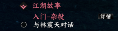 下一站江湖Ⅱ云川镖局入门晋升攻略