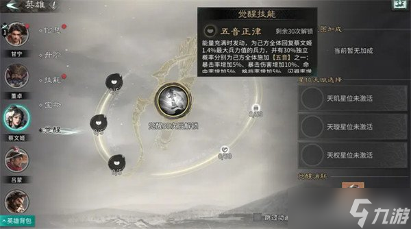 三国天下归心武将怎么获得 武将获取方法
