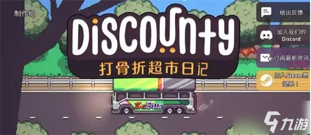 打骨折超市日记配置要求