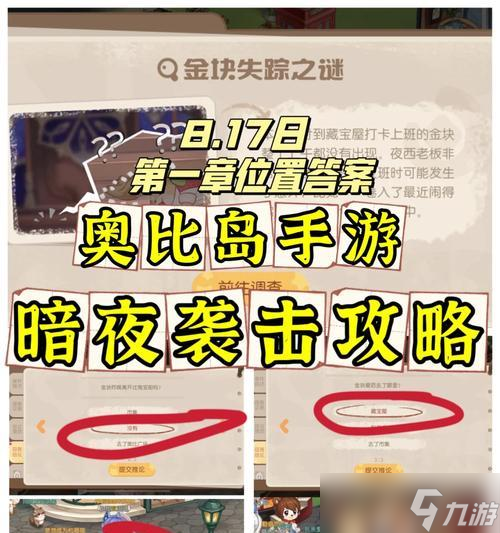 探索奇幻世界——奧比島手游金塊鑒（讓你暢玩游戲）
