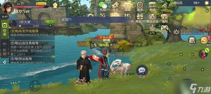 龙之谷手游副本准备流程是什么？副本准备的常见问题有哪些？