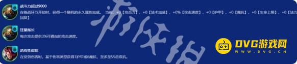 《金鏟鏟之戰(zhàn)》s15慎專屬強(qiáng)化陣容怎樣搭配-s15慎專屬強(qiáng)化陣容羈絆果實(shí)符文裝備?？怂惯\(yùn)營攻略
