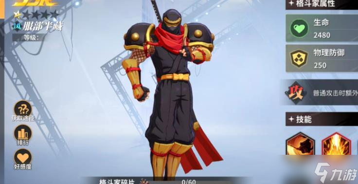 <a id='link_pop' class='keyword-tag' href='https://www.9game.cn/qmxjd/'>全明星激斗</a>服部半蔵怎么样