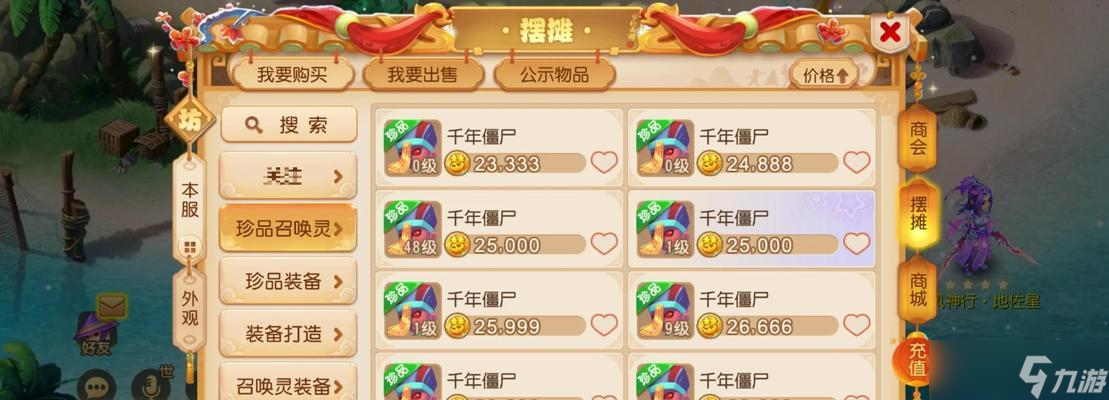 《新笑傲江湖手游》寵物洗髓攻略（如何提升寵物屬性）