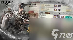 <a id='link_pop' class='keyword-tag' href='https://www.9game.cn/sgtxgx/'>三国天下归心</a>追击队玩法攻略
