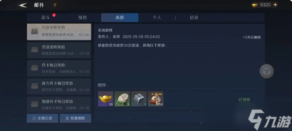 问鼎三国黄金获取方法分享