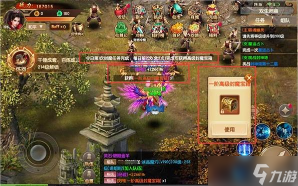 《天缘传说》封魔任务